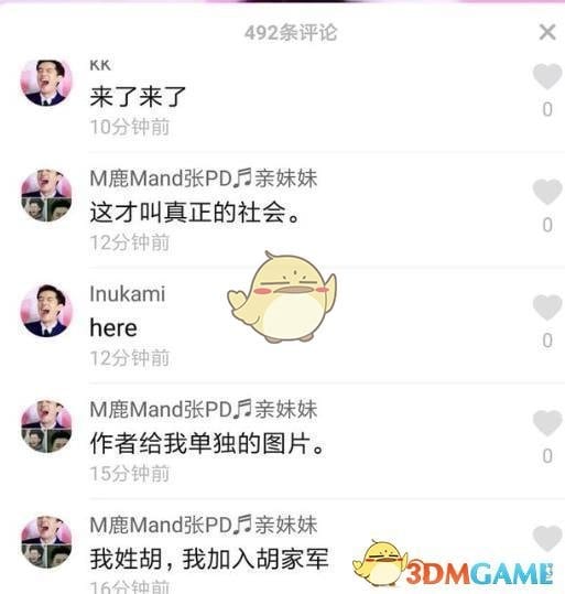 抖阴胡家军是什么梗 胡家军是什么组织
