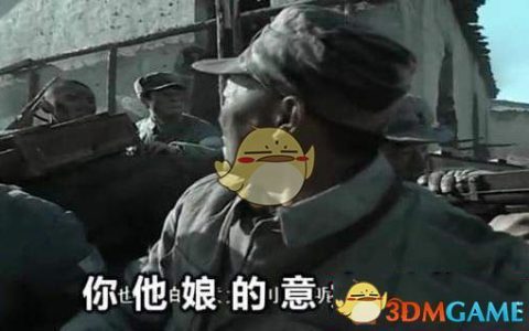 抖阴李云龙头像是什么梗 李云龙大军怎么加入