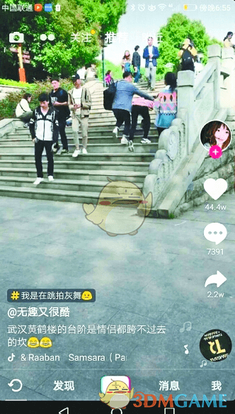 抖阴短视频黄鹤楼情人坎是什么梗 黄鹤楼情人坎是什么意思