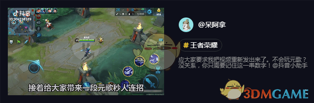 抖阴1433223是什么意思 元歌1433223原视频观看