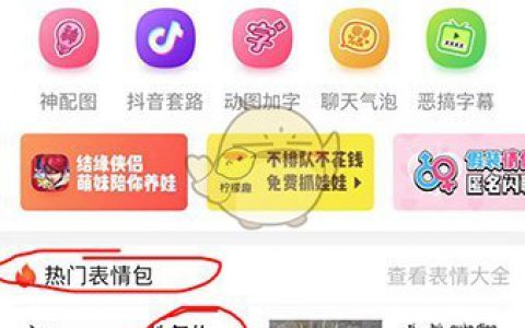 抖阴姓氏你来打我啊表情包是怎么弄 你来打我啊表情包制作方法