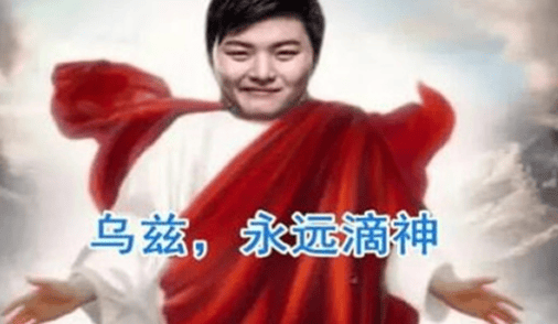 yyds是什么意思梗？