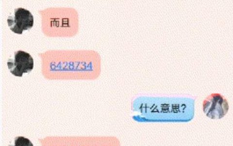 抖阴6428734是什么意思 抖阴6428734是什么梗