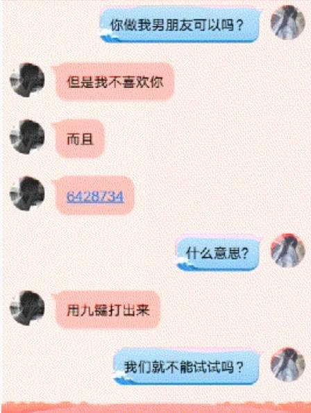 抖阴6428734是什么意思 抖阴6428734是什么梗