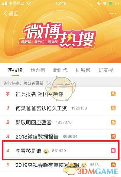 抖阴李雪琴是谁 吴亦凡东北话回应李雪琴是什么梗