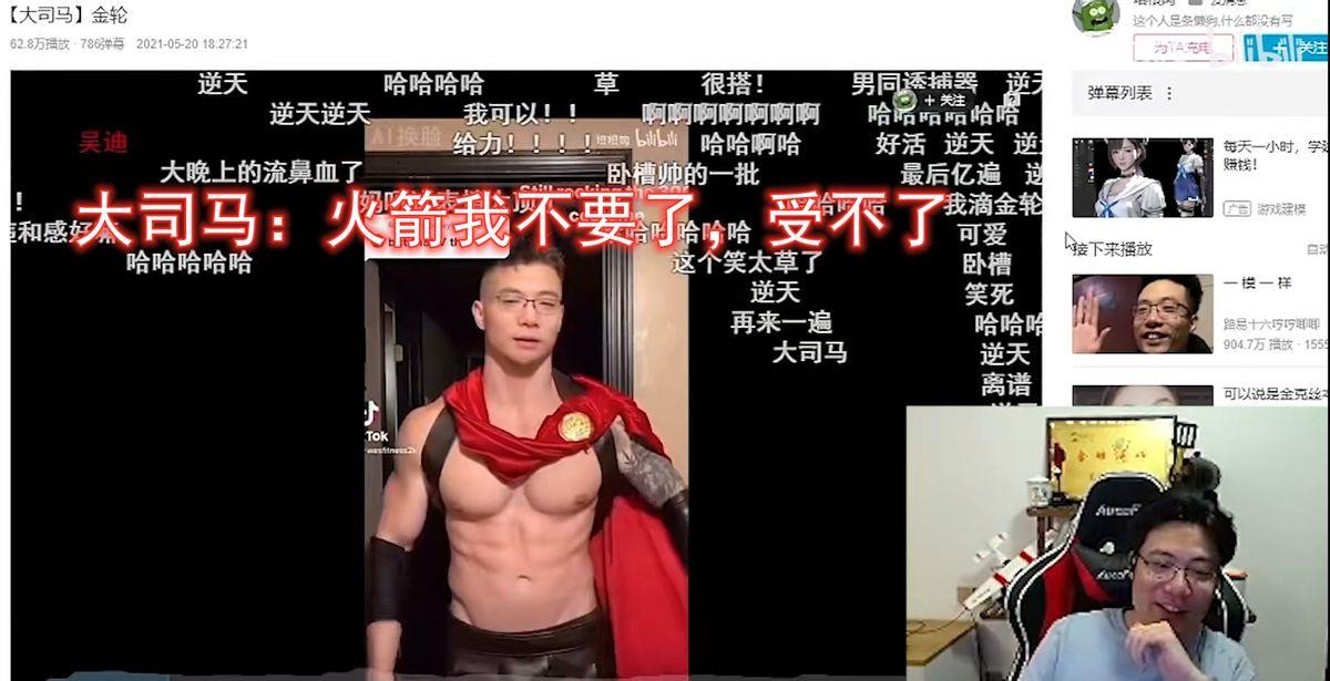 肌肉金轮是什么梗 肌肉金轮梗的意思及出处介绍图2