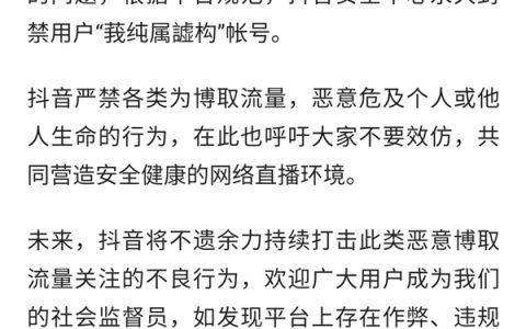 男子直播吃点燃的鞭炮！抖阴：博取流量 永久封禁
