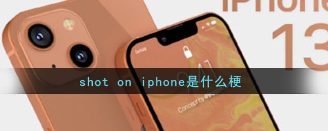 shot on iphone是什么梗 shot on iphone是什么意思