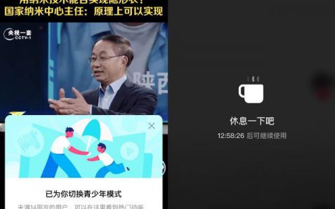 抖阴视频宣布14岁以下实名用户直接进入青少年模式
