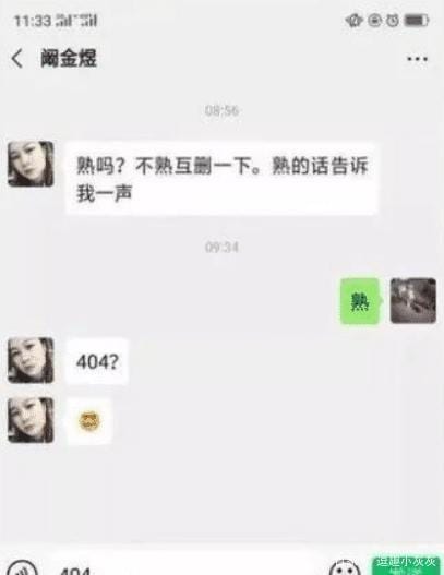 抖阴上的404是什么梗？404是什么意思？