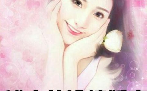 沈湘傅少钦小说全文免费阅读无弹窗抖阴