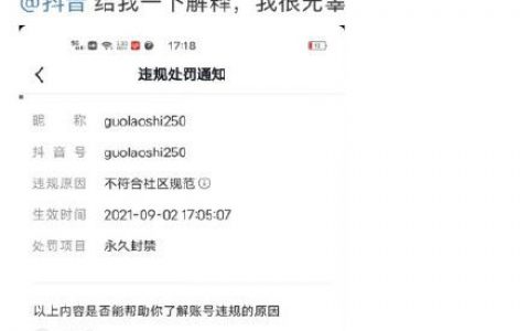 拥有700万粉丝的网红郭老师被抖阴封了