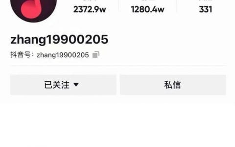 “铁山靠”抖阴账户被封