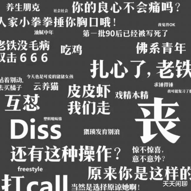 新华社批“YYDS”“凡尔赛”等梗文化 并称用这些“梗”的人是文字“失语者”