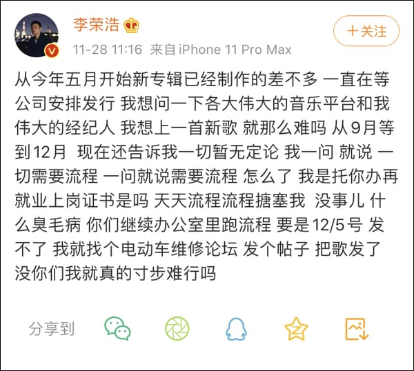 李荣浩电瓶车论坛发专辑是真的吗 李荣浩要在电瓶车论坛发专辑事件