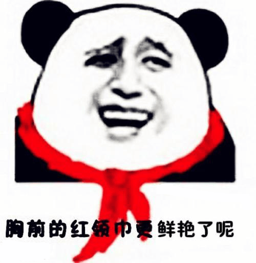 情场红领巾什么意思什么梗 抖阴情场红领巾含义出处介绍