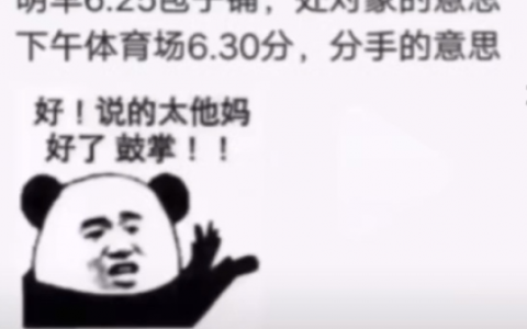 下午体育场6.30分什么意思什么梗 抖阴下午体育场6.30分含义出处介绍