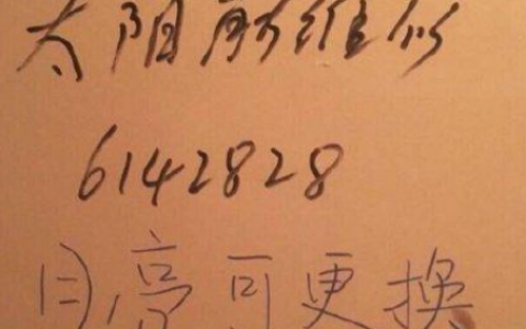 太阳能维修月亮可更换什么梗什么意思 抖阴太阳能维修月亮可更换含义出处介绍