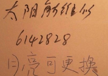 太阳能维修月亮可更换什么梗什么意思 抖阴太阳能维修月亮可更换含义出处介绍
