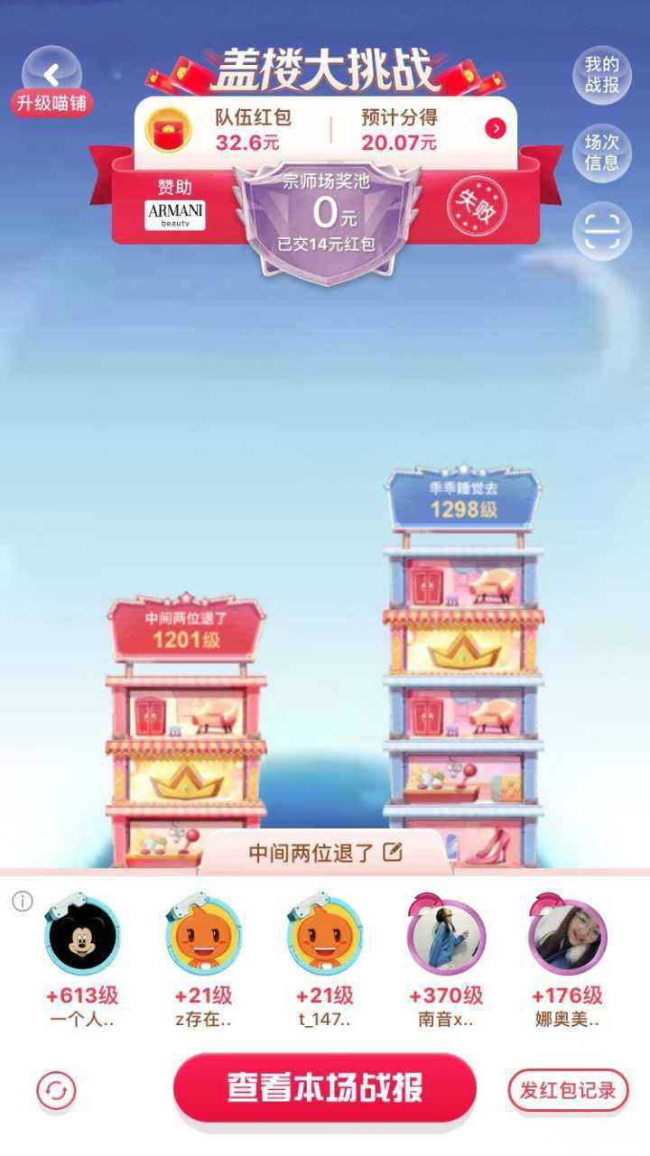 盖楼之交什么意思什么梗 抖阴盖楼之交含义出处介绍