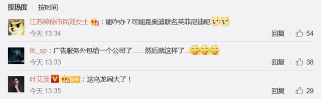 抖阴腾讯广告翻车是怎么回事 腾讯广告为什么翻车