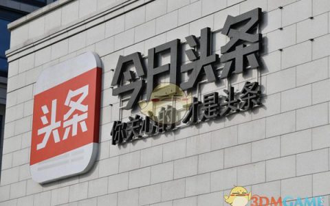 抖阴今日头条被约谈是怎么回事 今日头条被约谈是什么原因