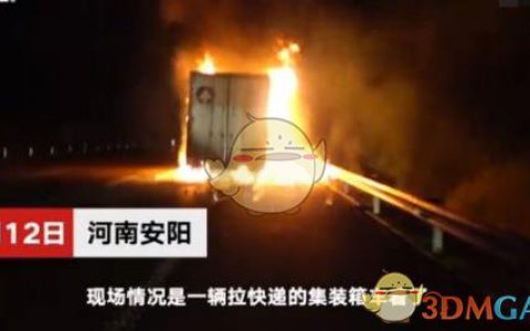 13吨包裹烧成灰怎么回事 包裹被烧了怎么办