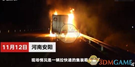 13吨包裹烧成灰怎么回事 包裹被烧了怎么办