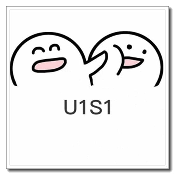 u1s1什么意思什么梗 抖阴u1s1含义出处介绍