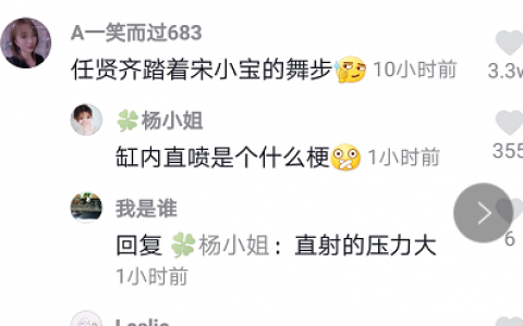 缸内直喷是什么意思 抖阴缸内直喷是什么梗
