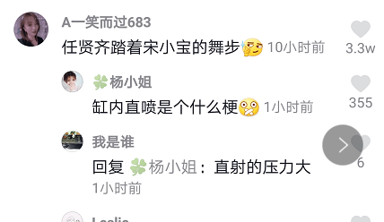 缸内直喷是什么意思 抖阴缸内直喷是什么梗