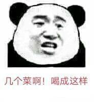 花生米是什么梗 抖阴花生米含义出处介绍