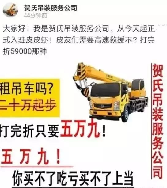 贺氏吊装什么梗 贺氏吊装事件介绍