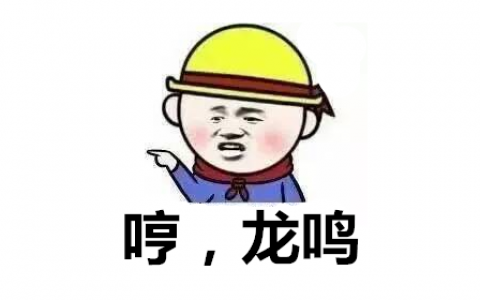 龙鸣什么意思什么梗 抖阴龙鸣含义出处介绍