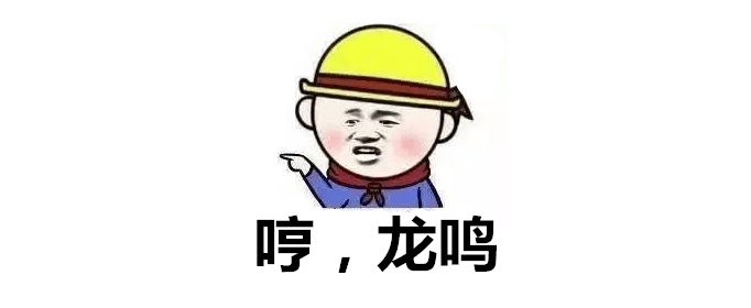 龙鸣什么意思什么梗 抖阴龙鸣含义出处介绍