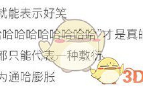 抖阴通哈膨胀是什么梗 通哈膨胀含义出处介绍
