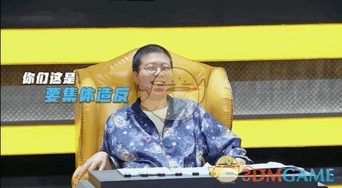 谐音梗要扣钱什么意思 为什么谐音梗要扣钱 梗出处详细介绍图2