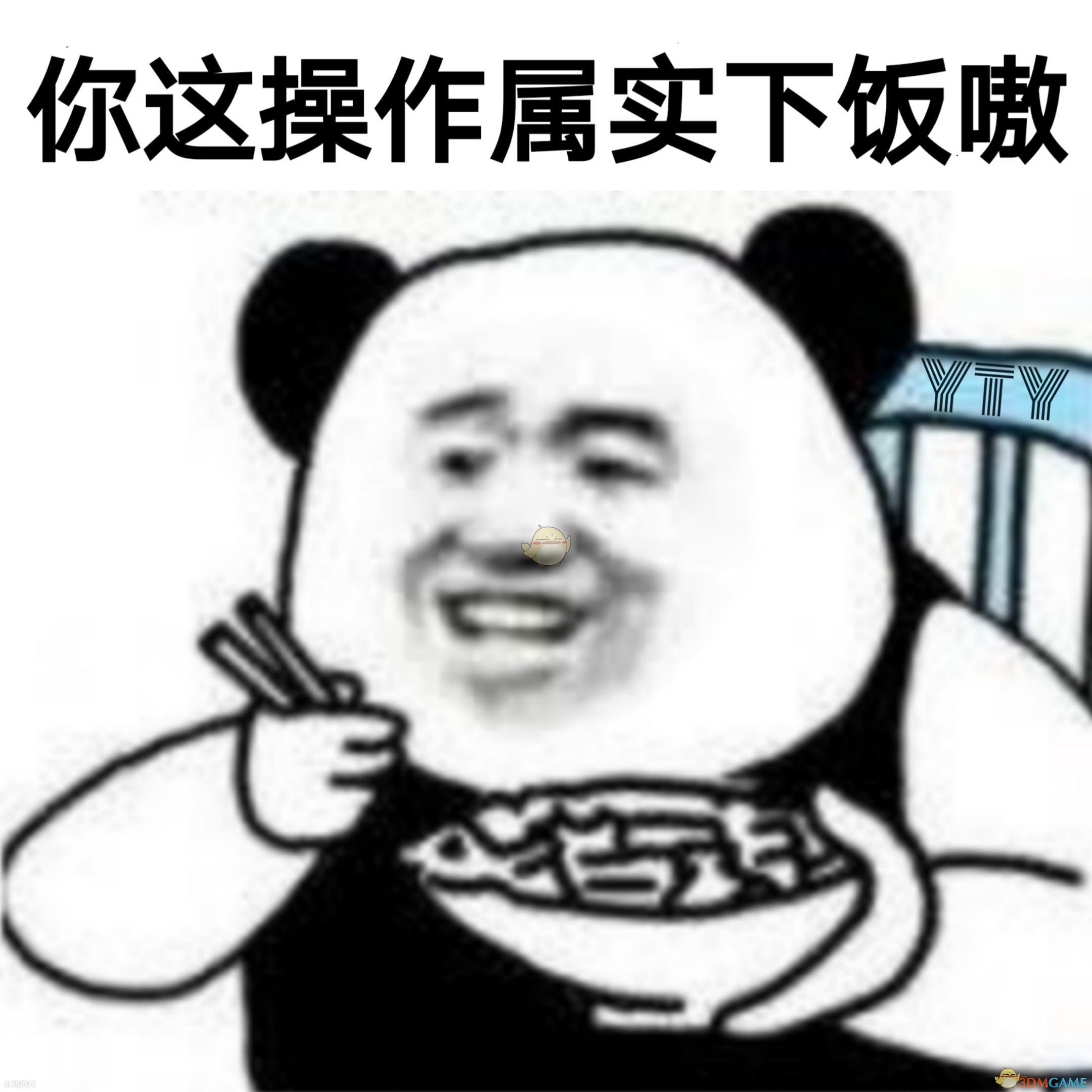 往我嘴里插水稻什么梗 直接在我嘴里种水稻什么意思图1