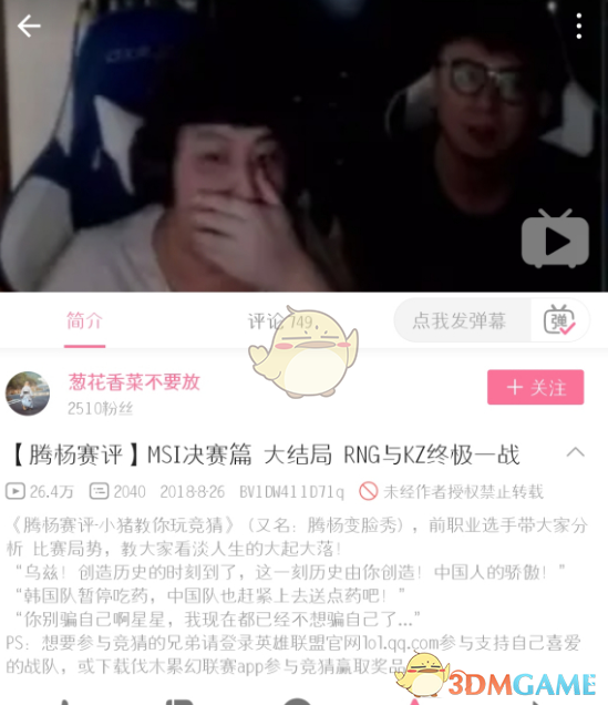 来点作用吧销户什么梗 销户意思来源出处图1
