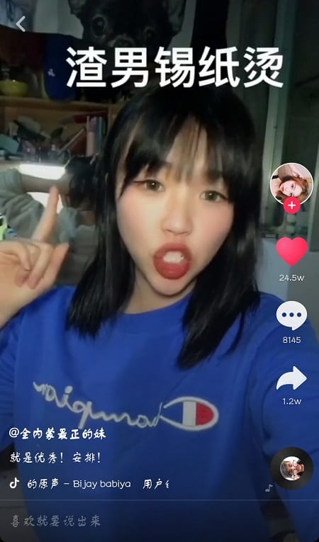 抖阴渣男锡纸烫渣女大波浪是什么梗 渣男锡纸烫渣女大波浪绿茶公主切