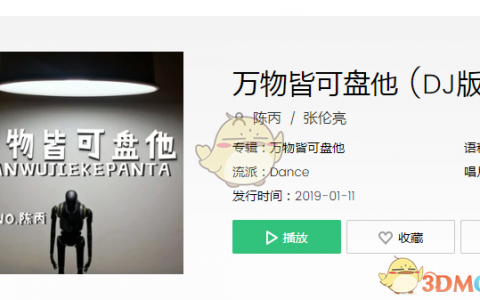 抖阴把歌曲名字中的某个字改成盘是怎么回事 万物皆可盘是什么意思