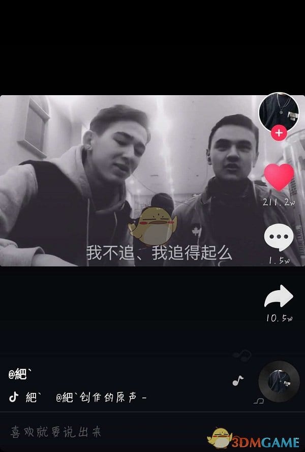抖阴下贱是什么梗 抖阴下贱是什么意思