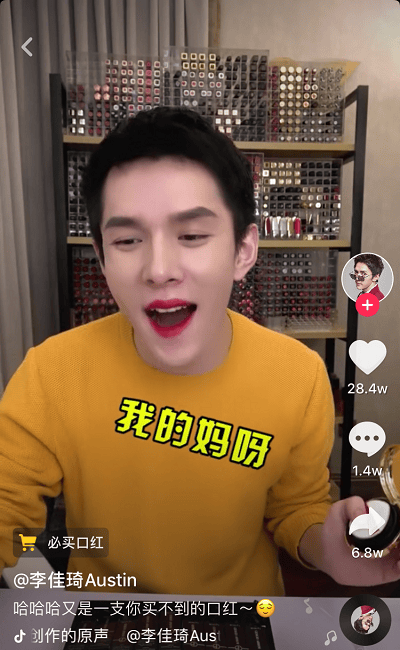 抖阴李佳琦Oh My God我的妈呀是什么梗 李佳琦求求你不要在Oh My God了