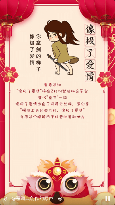 抖阴像极了爱情是什么梗 像极了爱情为什么这么火