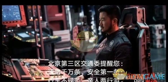 道路千万条安全第一条行车不规范亲人两行泪是什么梗 流浪地球台词介绍