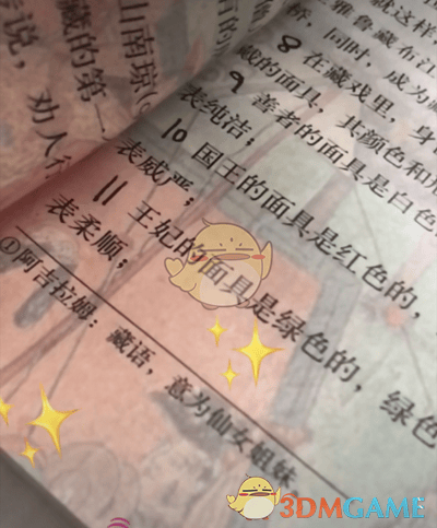 抖阴阿吉拉姆是什么梗 阿吉拉姆含义介绍