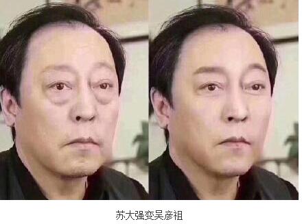抖阴苏大强变吴彦祖什么梗 苏大强变吴彦祖只差P个图图片分享