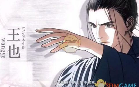 抖阴武当王也拜见老天师出自哪里 武当王也拜见老天师含义出处介绍