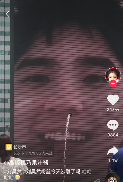 抖阴刘昊然鼻孔喷泉在哪里 刘昊然鼻孔喷泉原视频查看地址