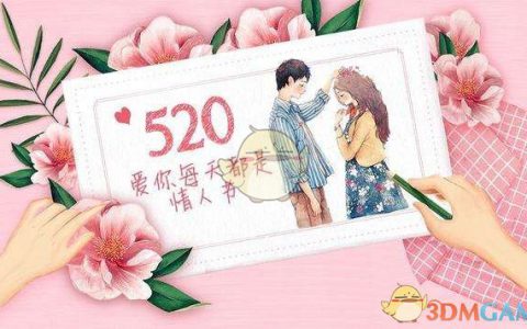 抖阴520表白情话有哪些 520微信表白情话汇总